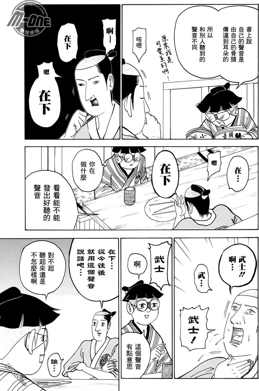 第226回 第4页