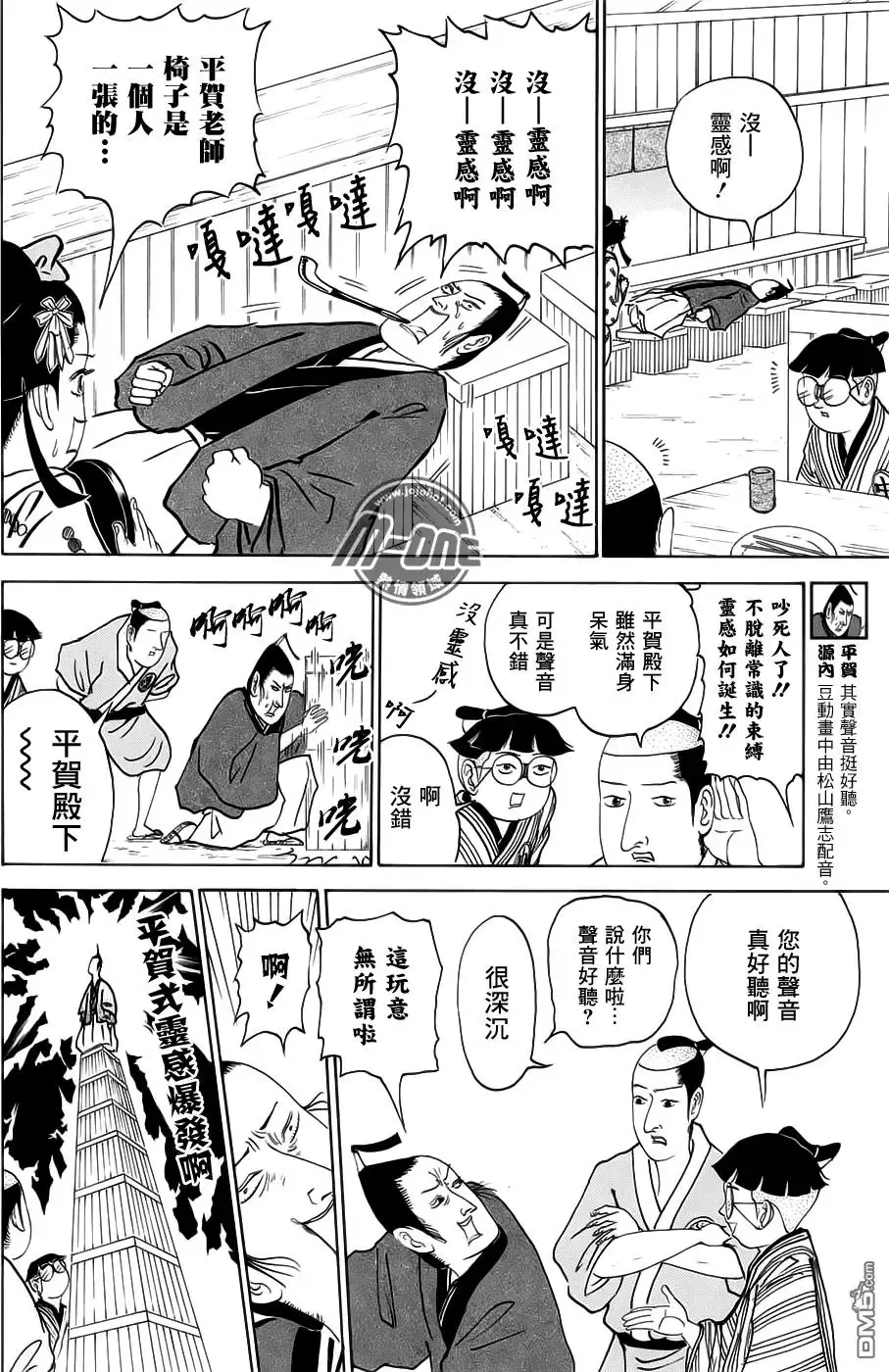 第226回 第5页