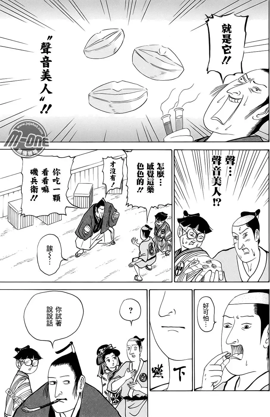 第226回 第6页