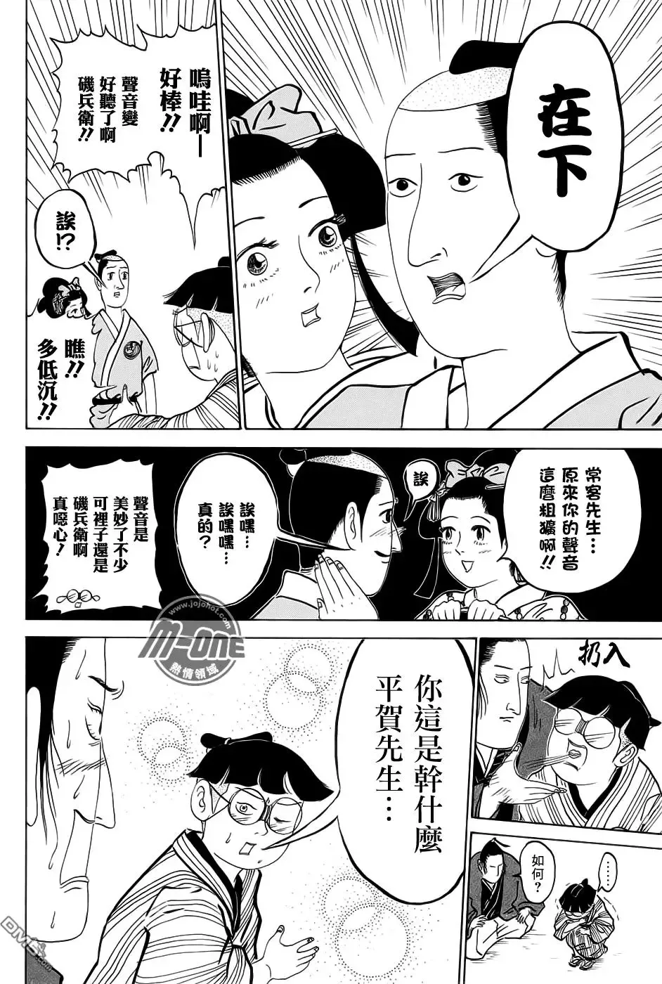 第226回 第7页