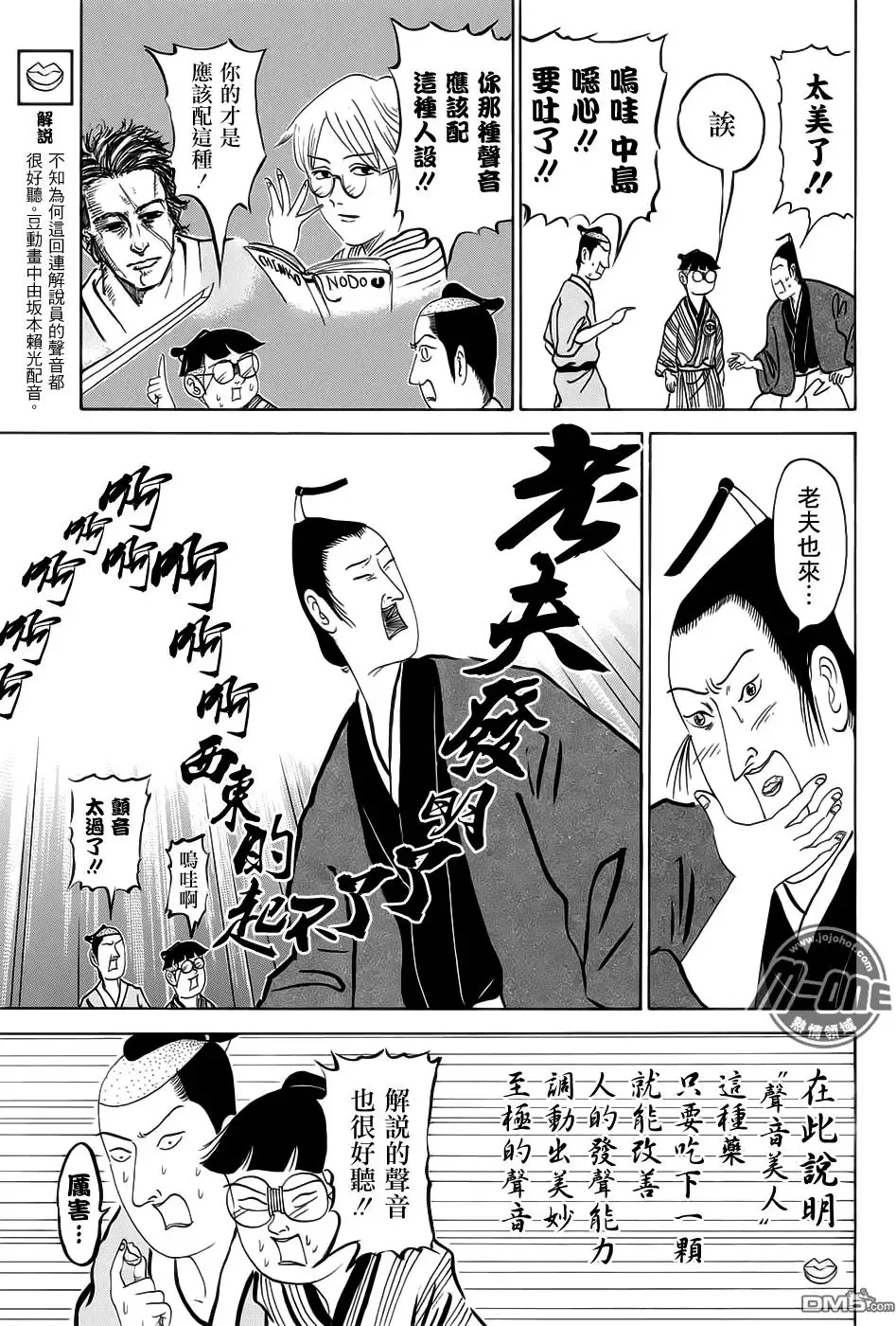第226回 第8页