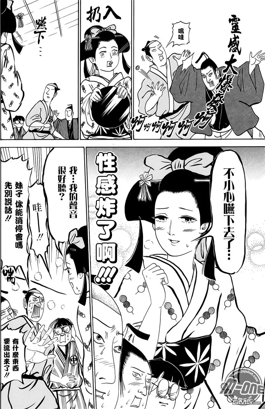 第226回 第9页