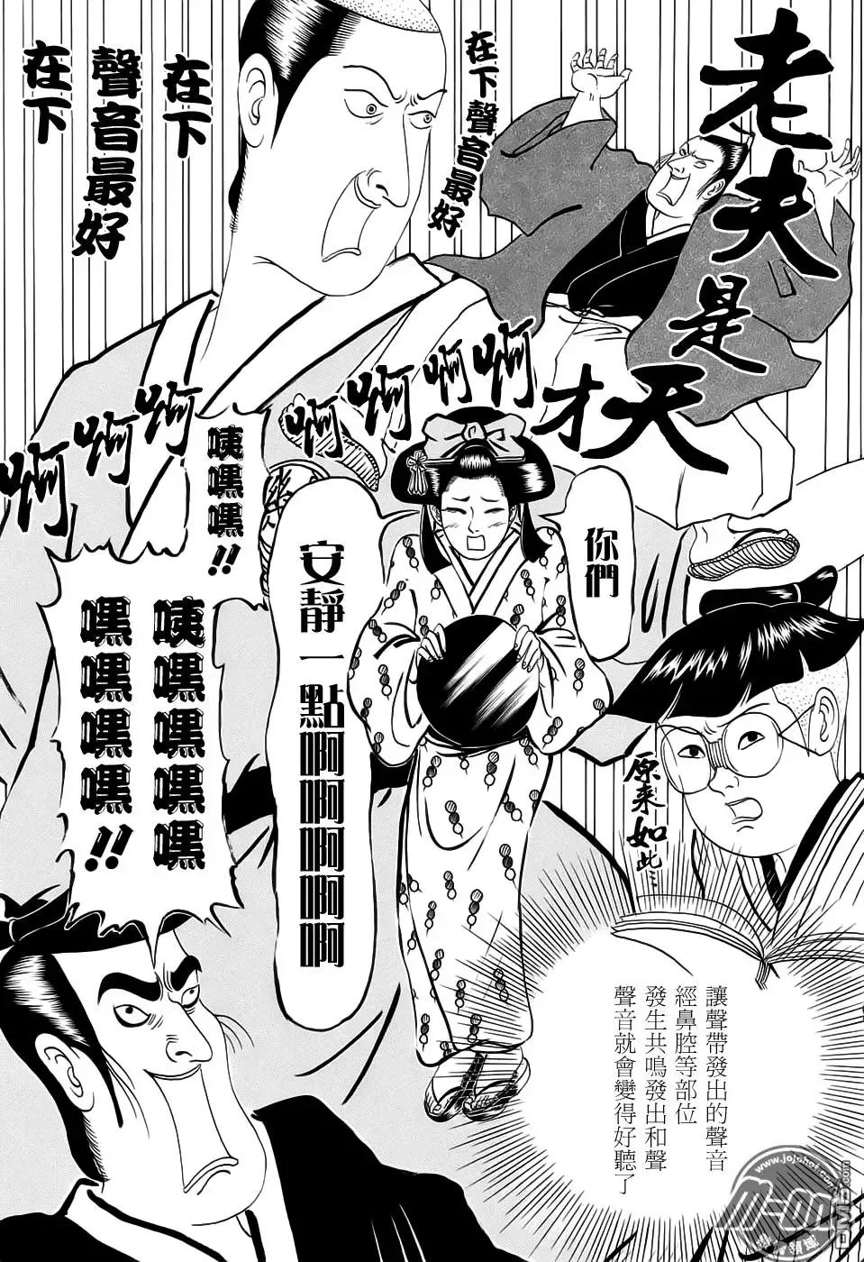 第226回 第11页