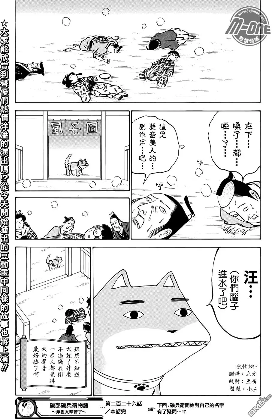 第226回 第12页