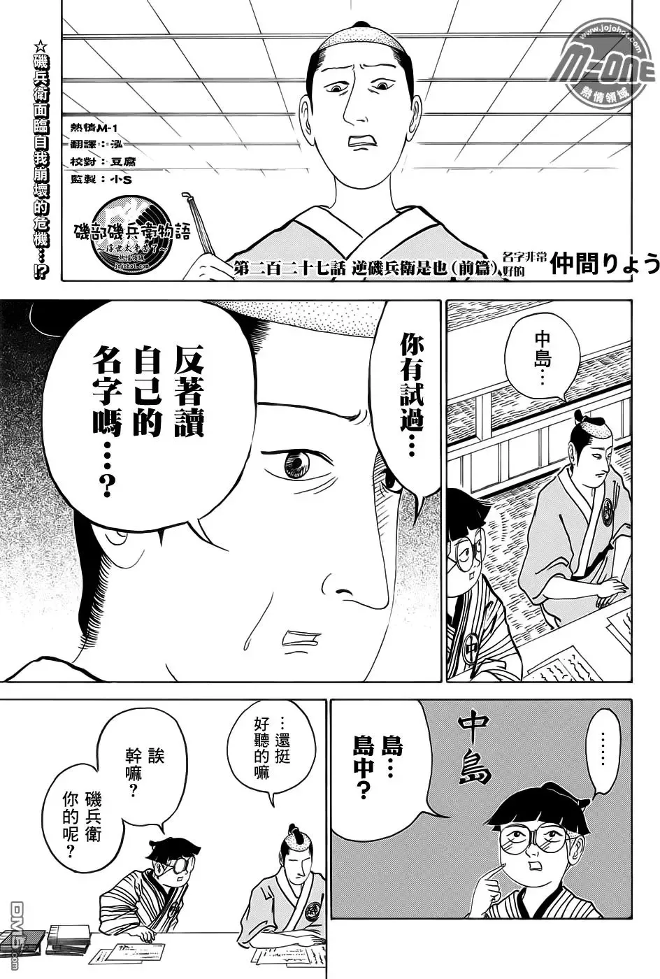 第226回 第13页