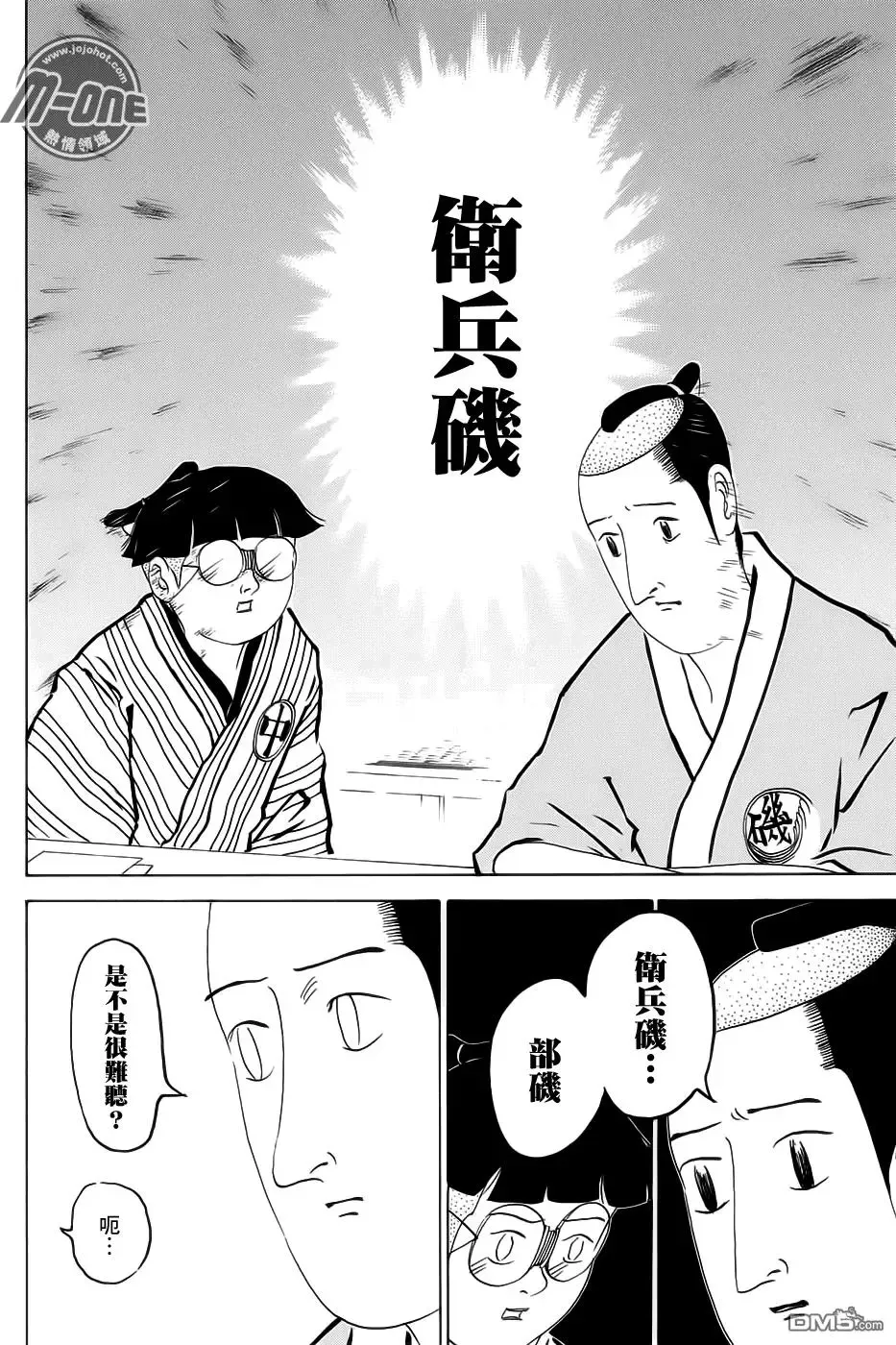 第226回 第14页