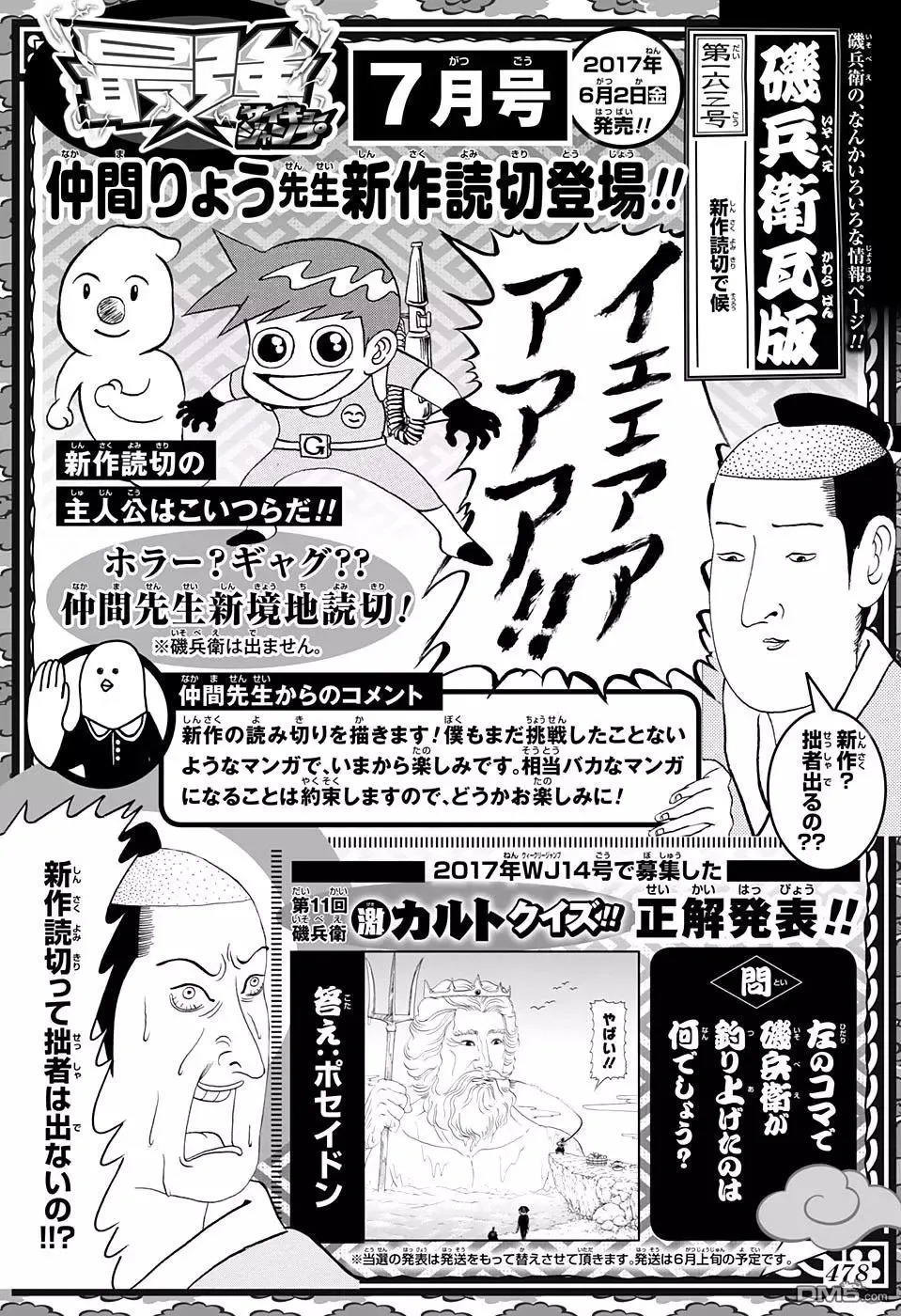 第230回 孩子与大人与山樱是也 第12页