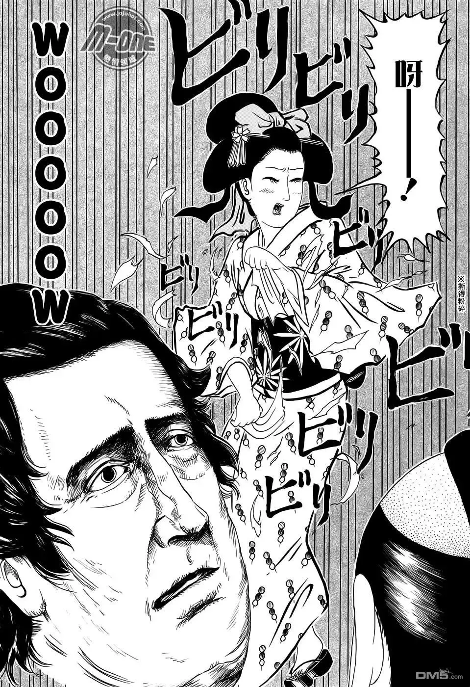 第234回 佩里的春天是也（中篇） 第10页