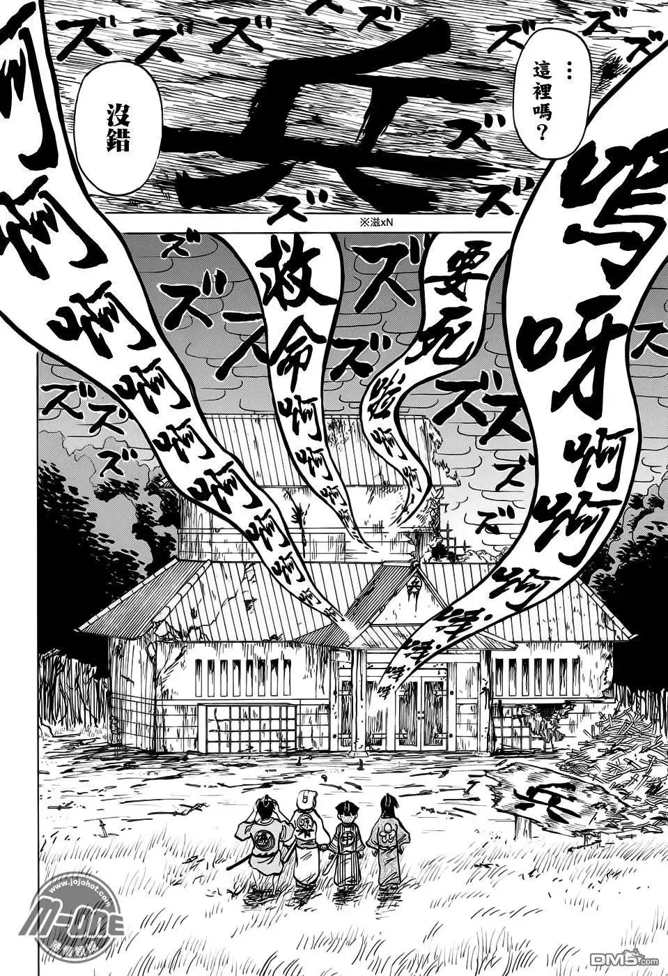 第241回 战士之路...！是也 第8页
