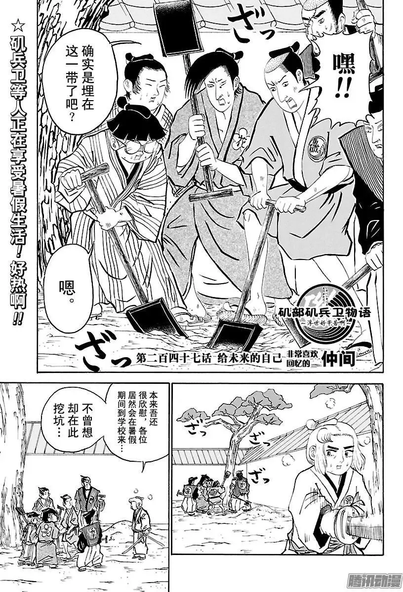 第246话 在夏夜盛放的4尺烟花 第13页