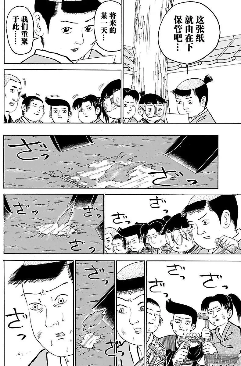 第247话 给未来的自己 第10页