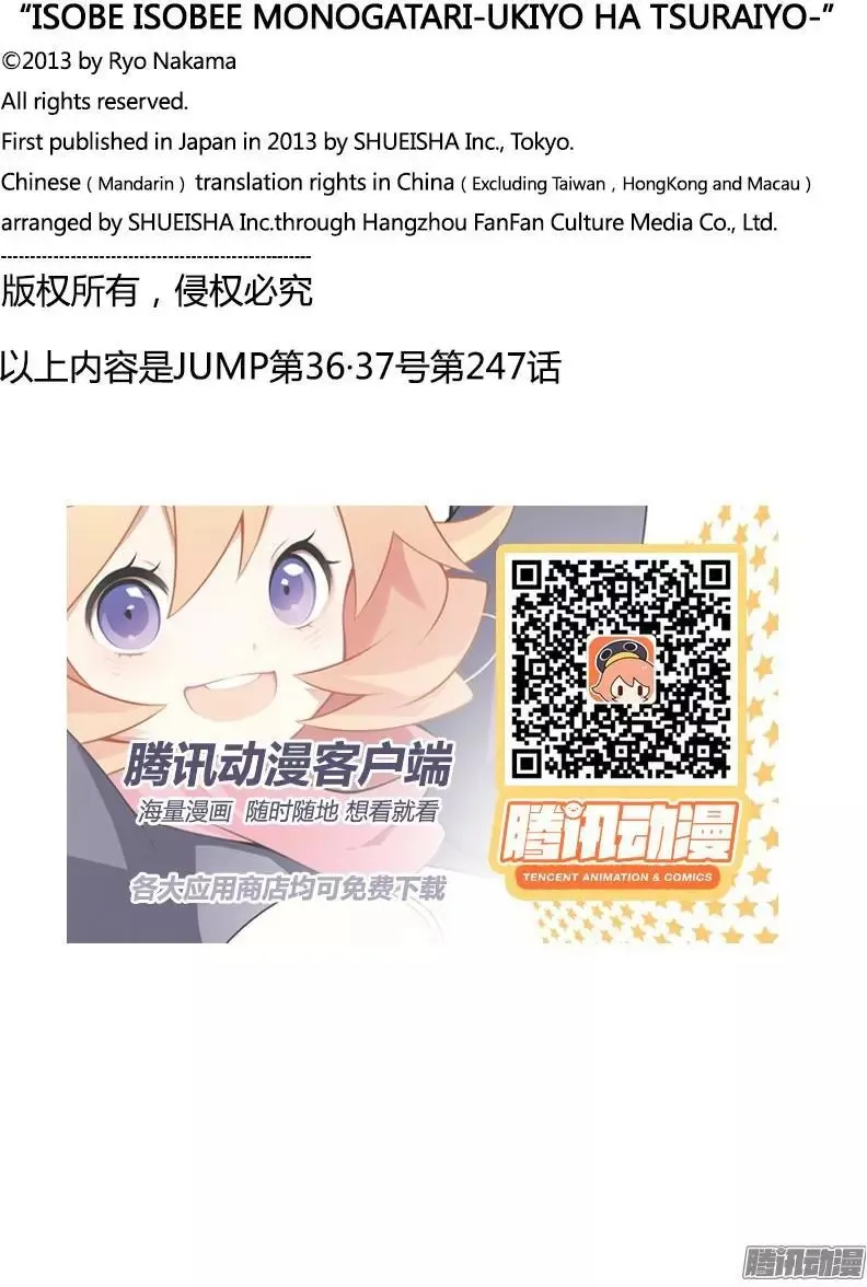 第247话 给未来的自己 第12页