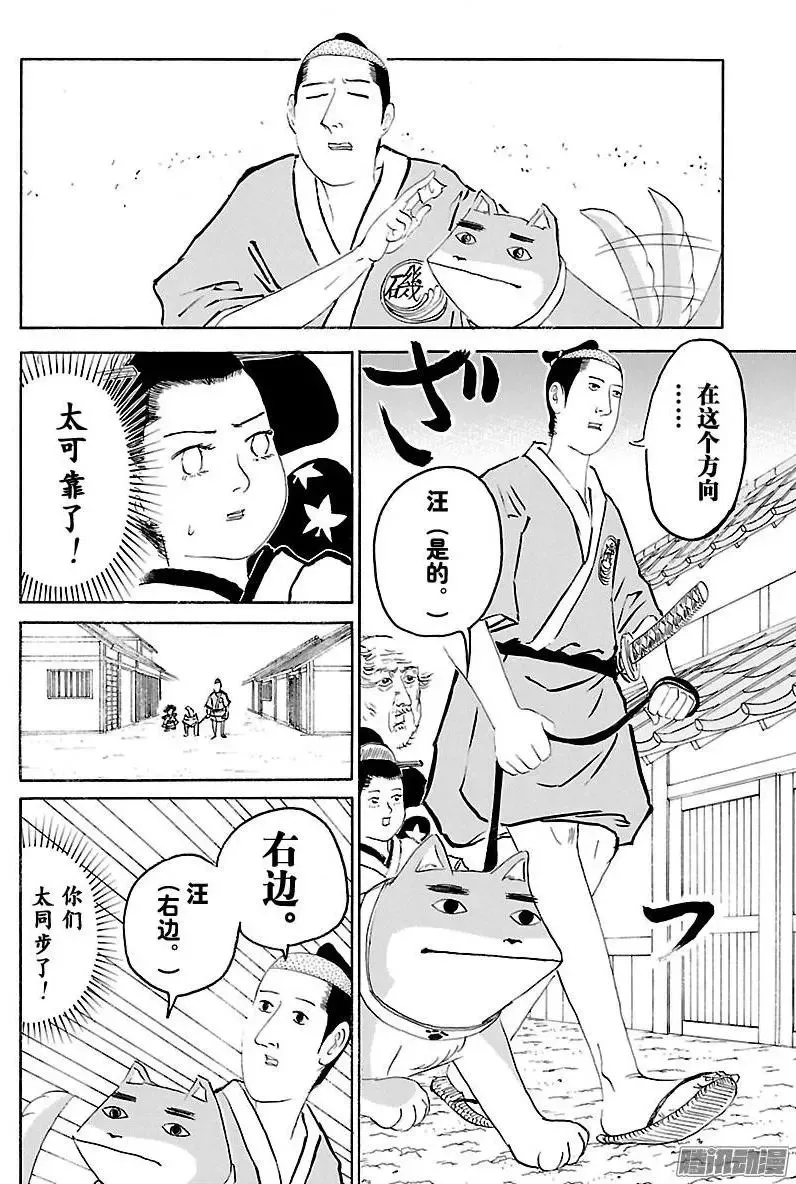 第248话 色情探知机…… 第4页