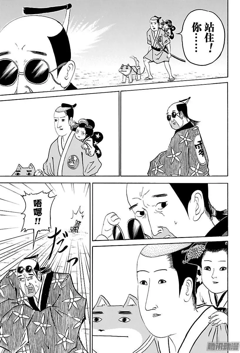 第248话 色情探知机…… 第7页