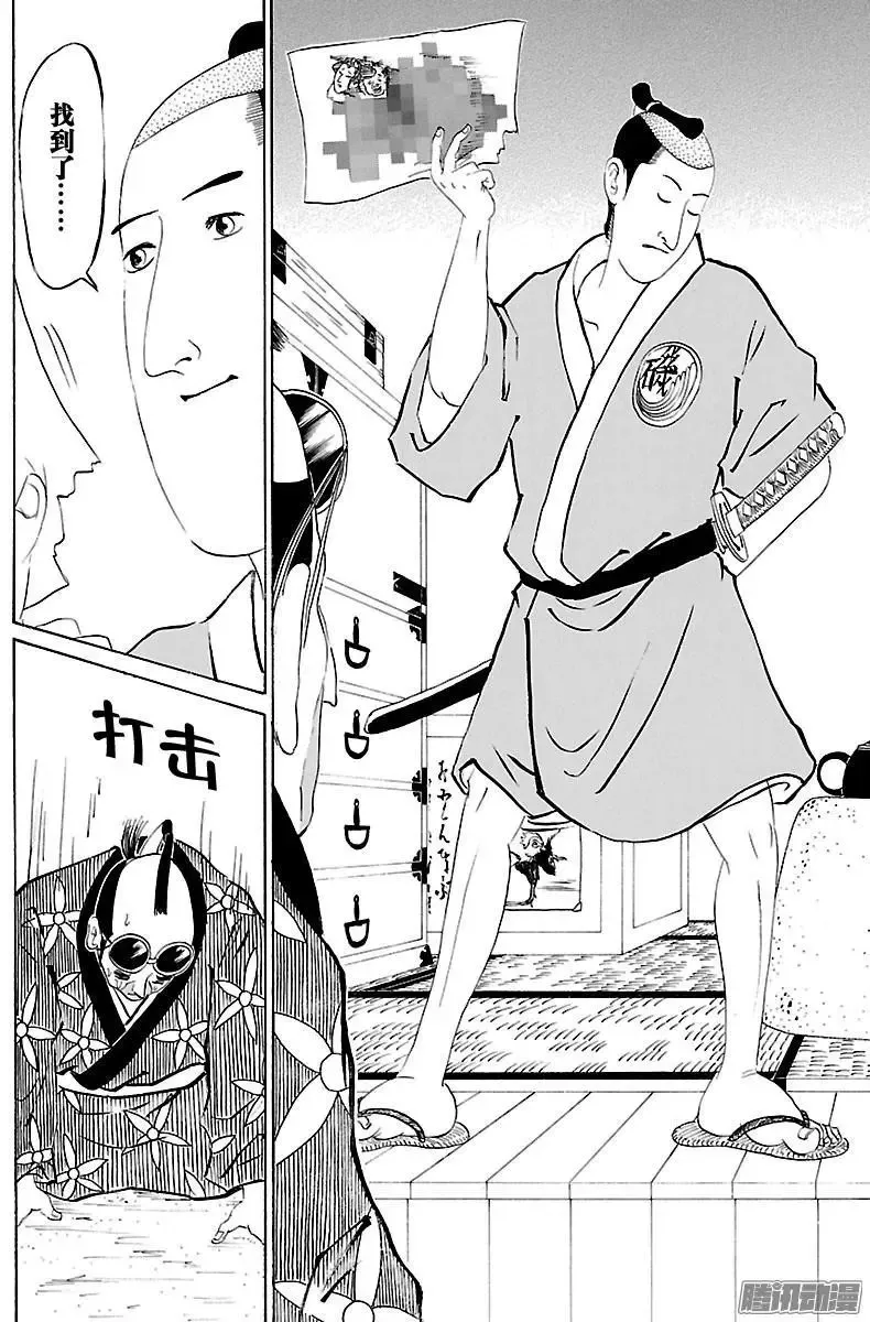第248话 色情探知机…… 第10页