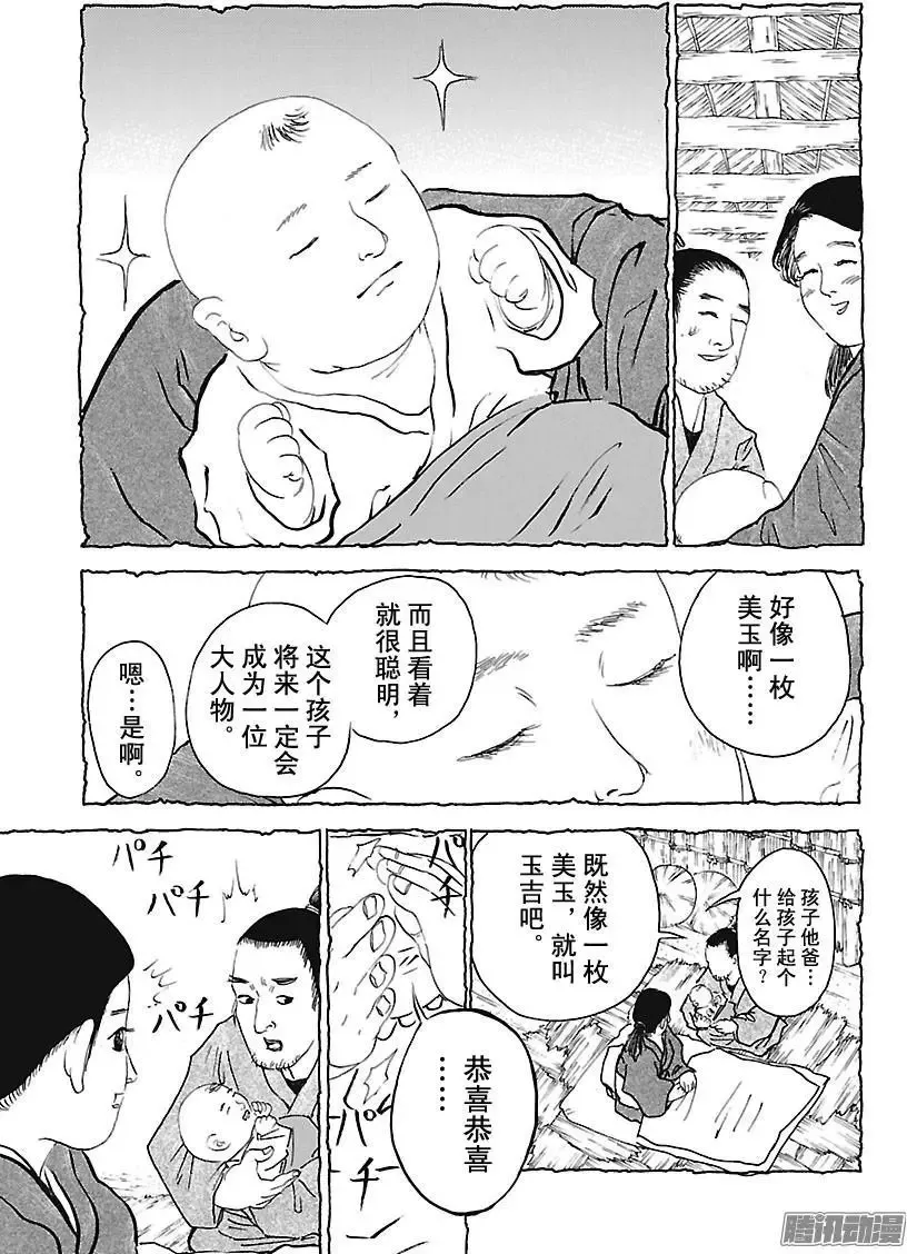 第249话 发生了……各种事…… 第3页