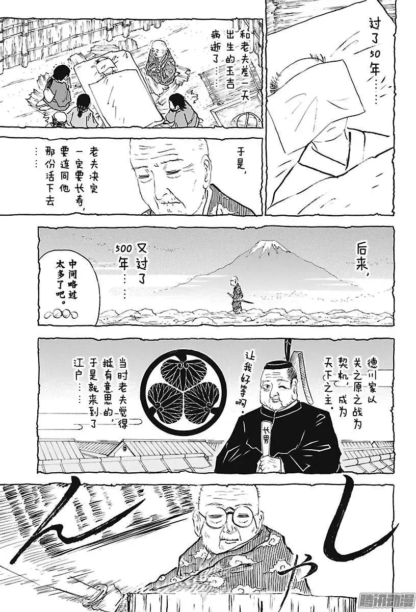 第249话 发生了……各种事…… 第5页
