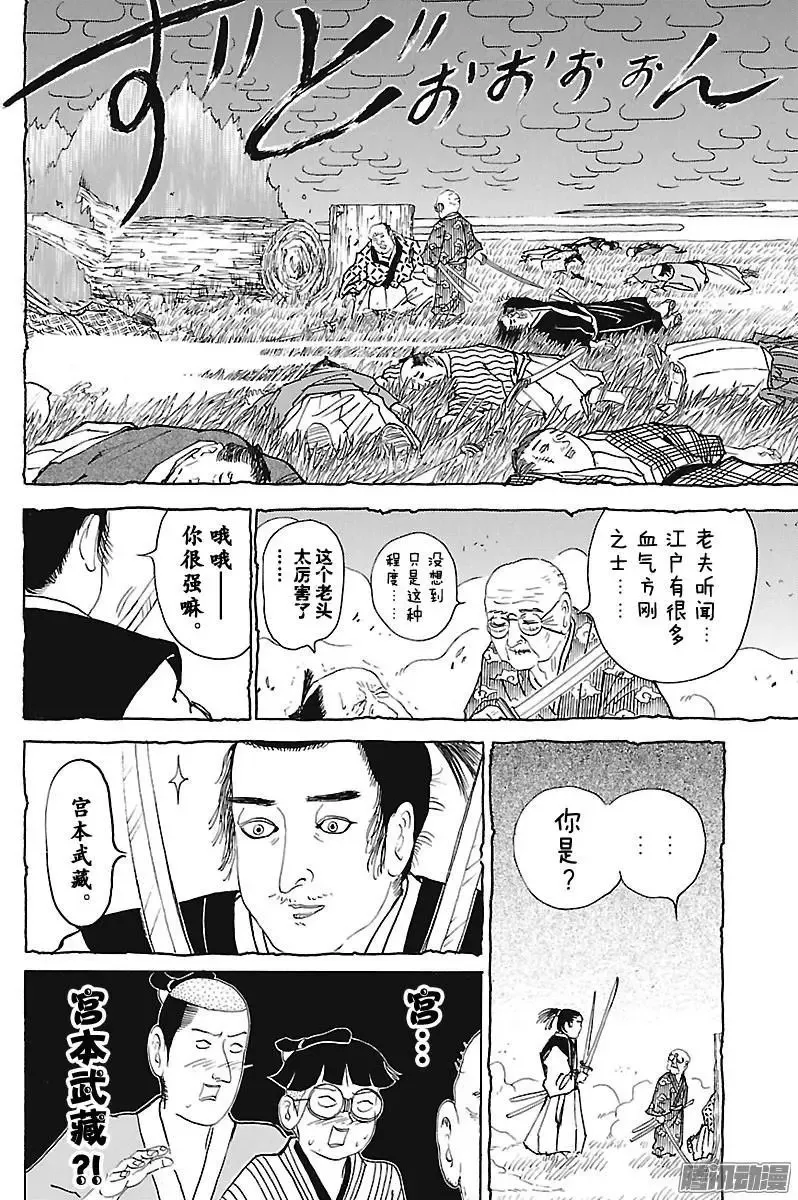 第249话 发生了……各种事…… 第6页