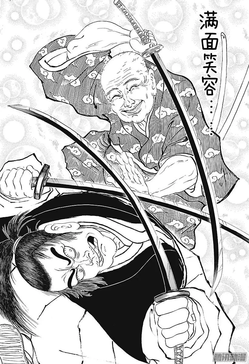 第249话 发生了……各种事…… 第10页