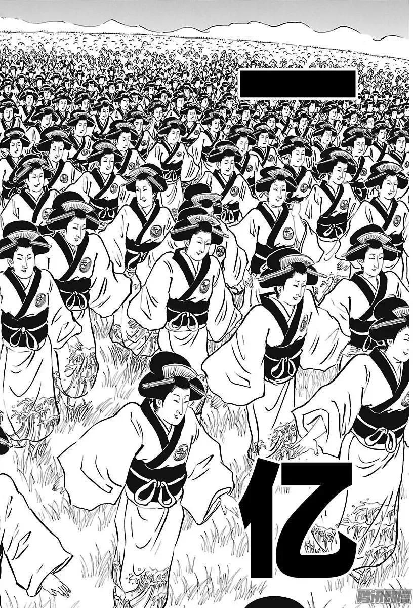 第250话 第几强 第10页