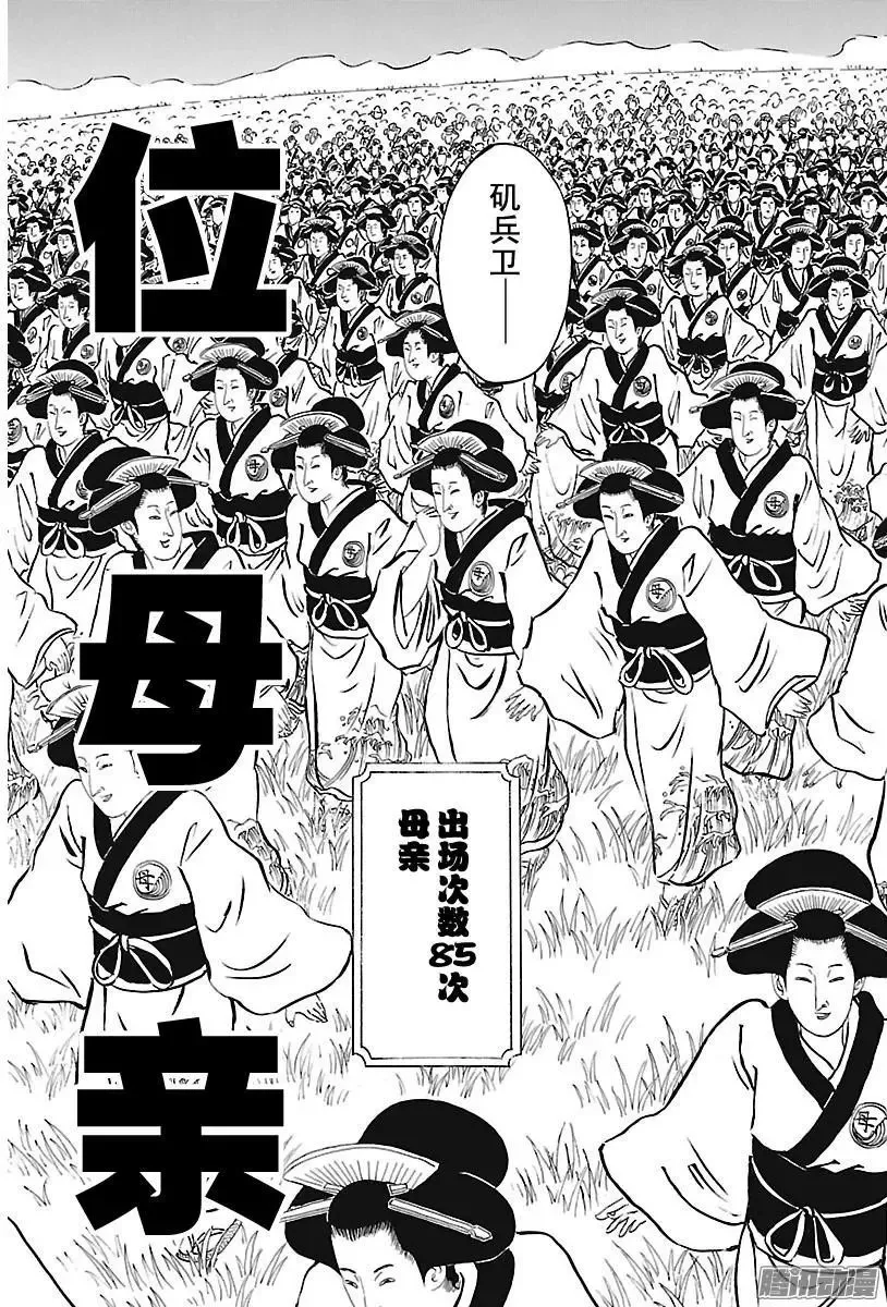 第250话 第几强 第11页