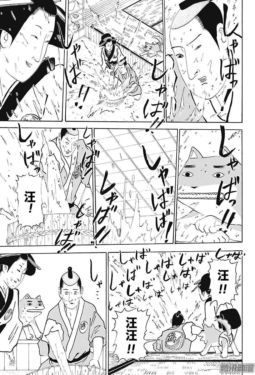 第251话 八十八为神明……！ 第3页