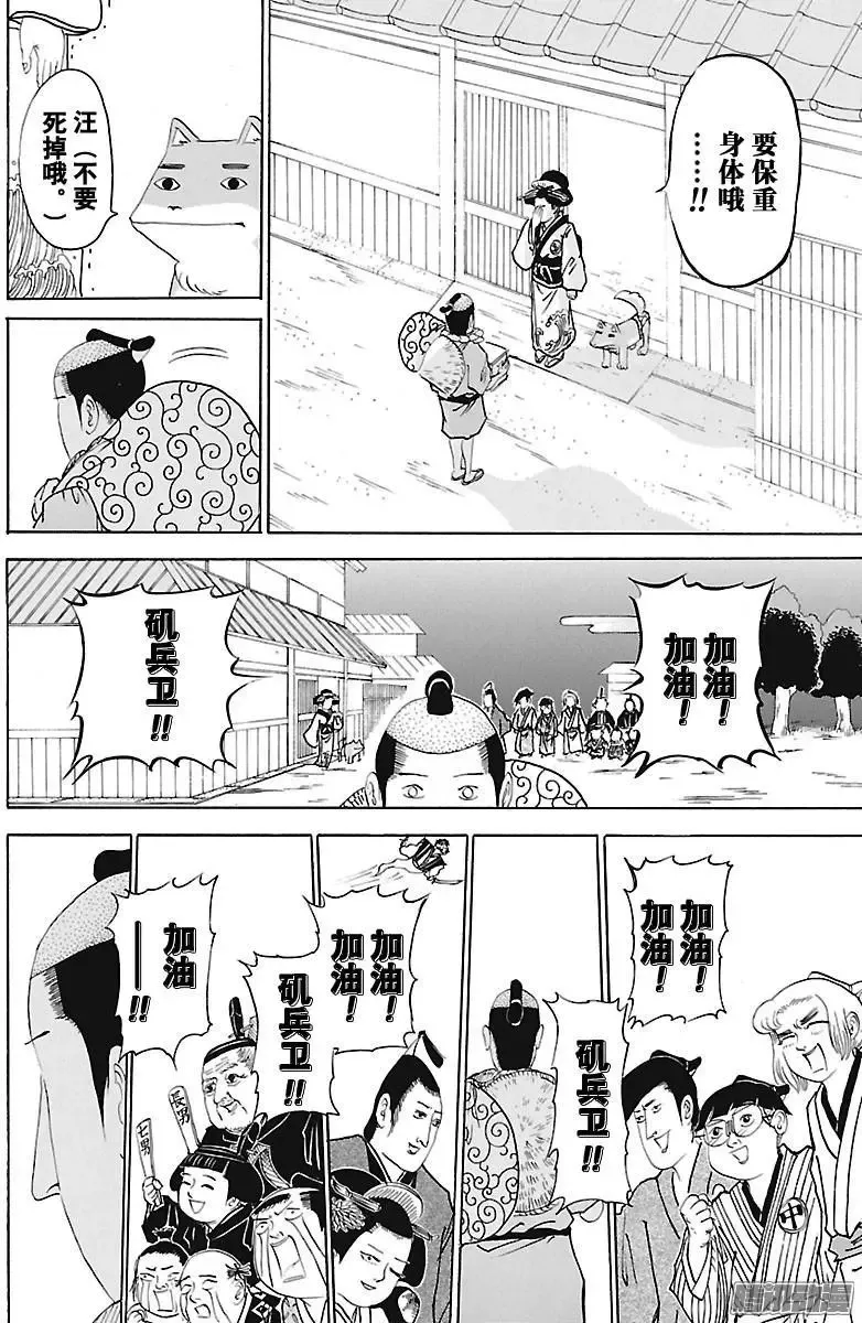 第255话 在下的旅途…… 第8页