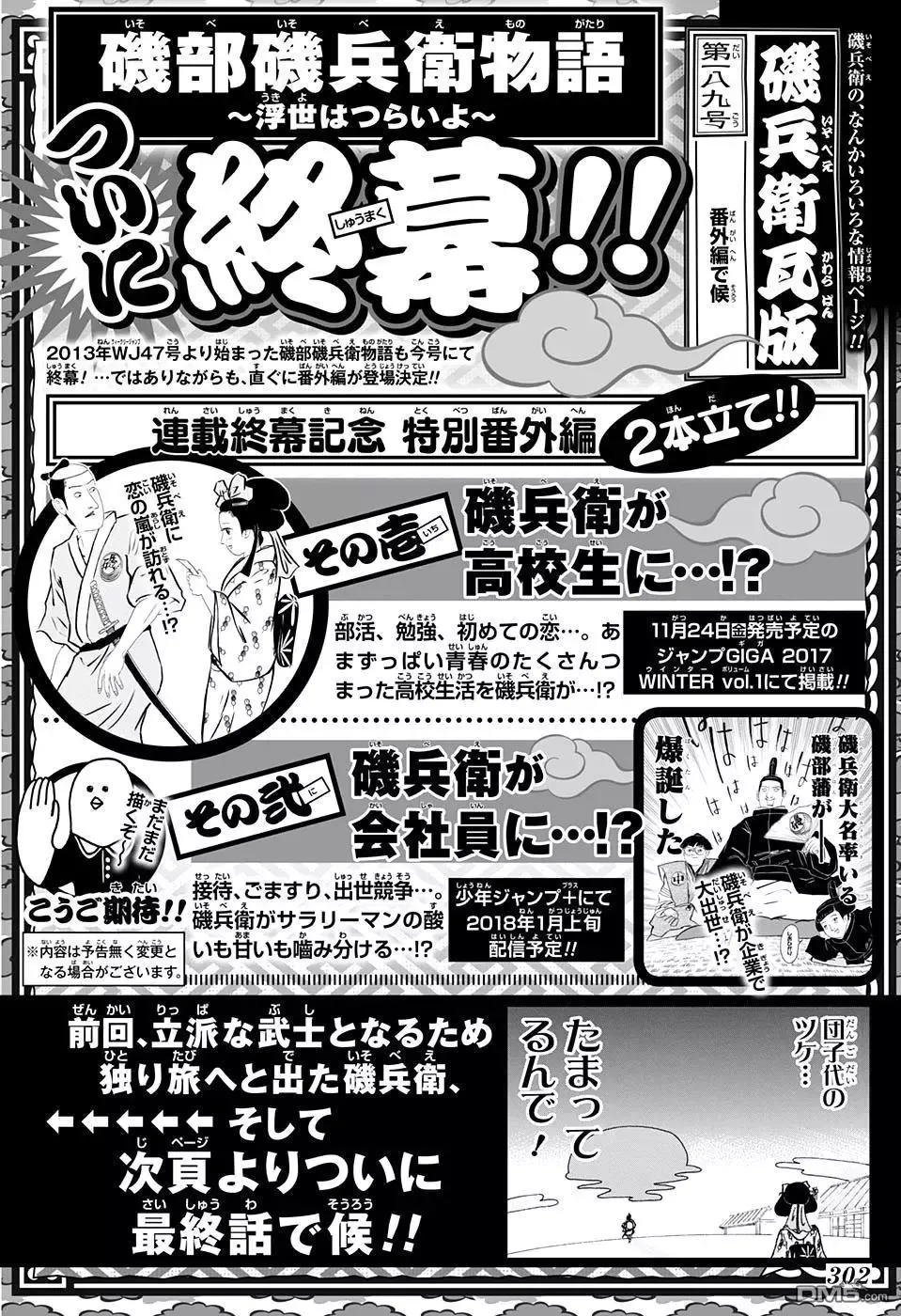 第256回 最终话 第15页