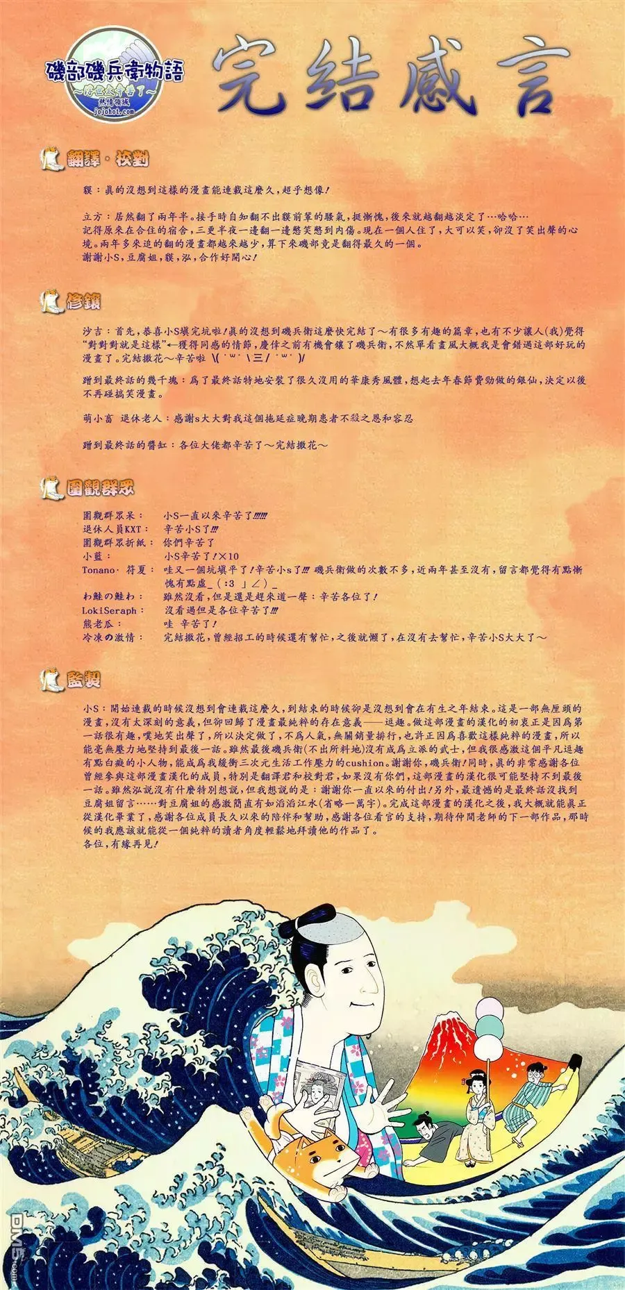 第256回 最终话 第17页