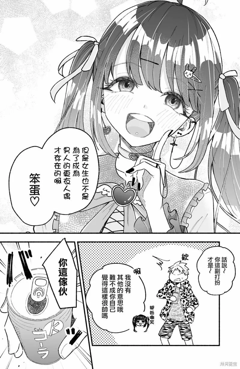 第01话 第2页