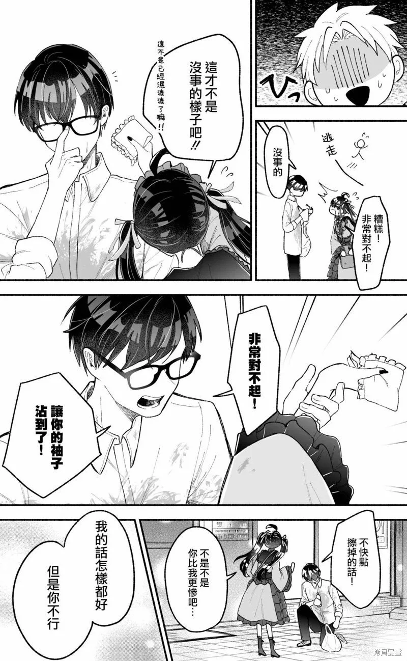 第01话 第4页