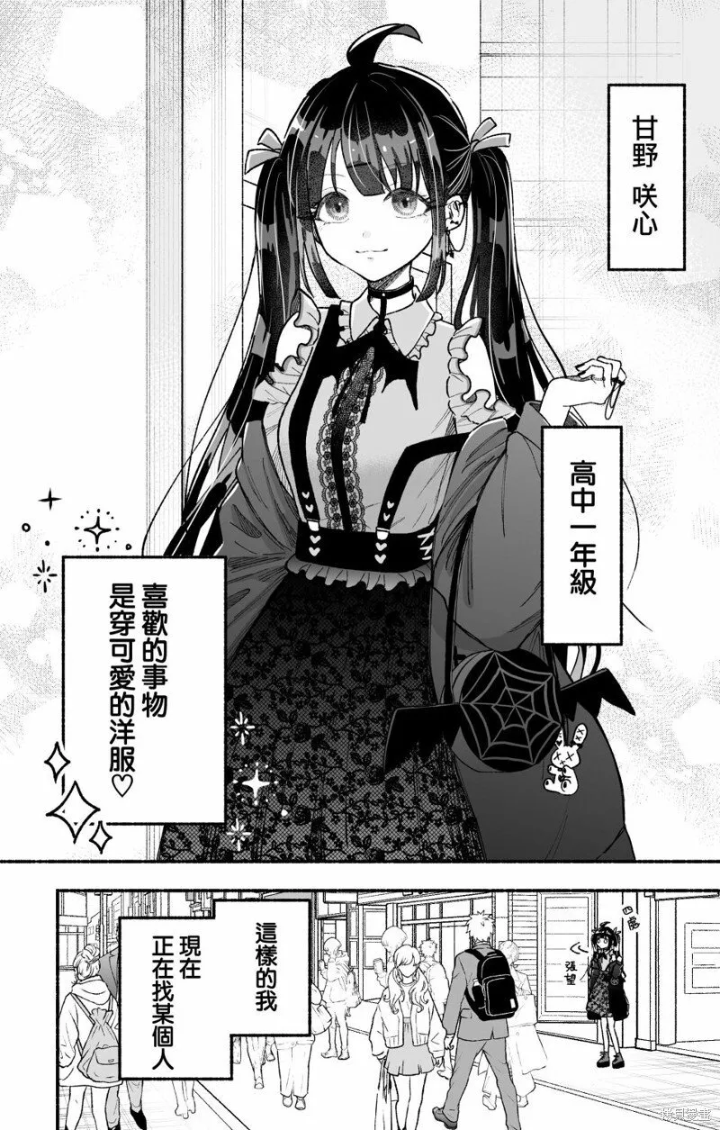第01话 第8页