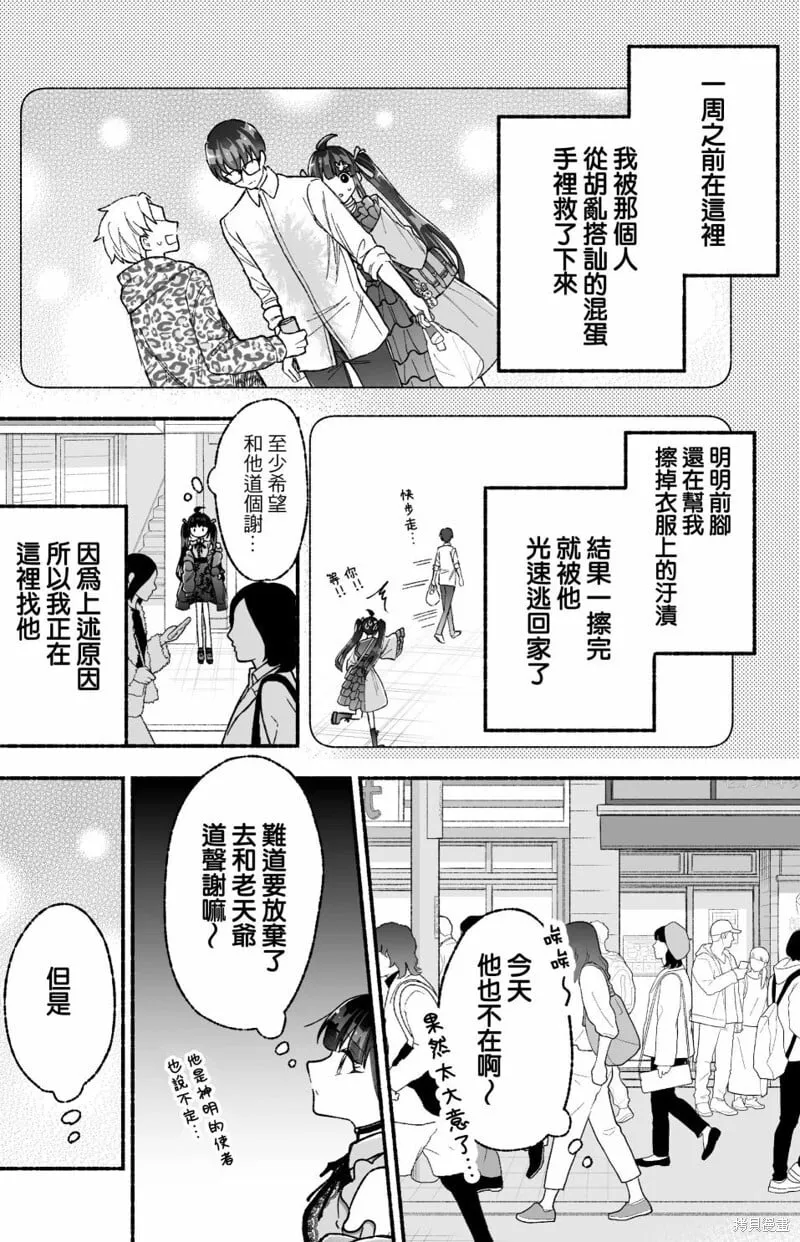 第01话 第9页