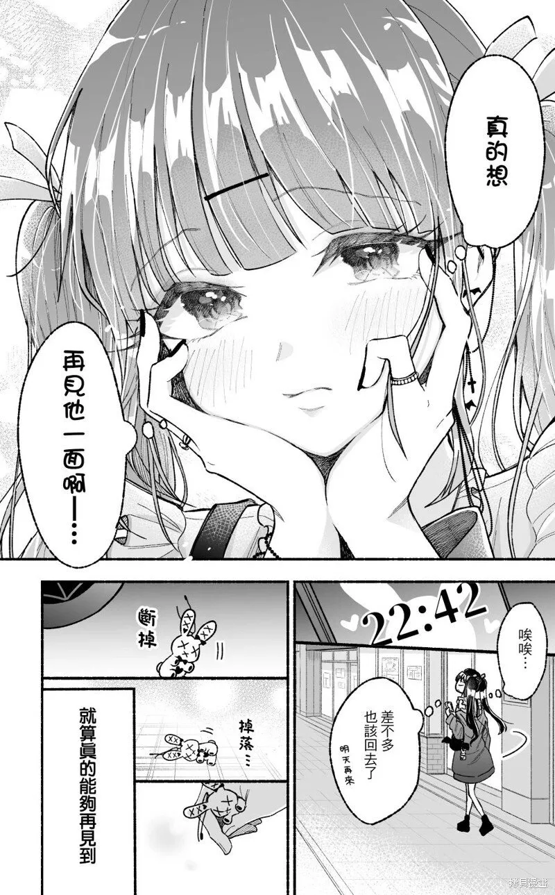 第02话 第3页