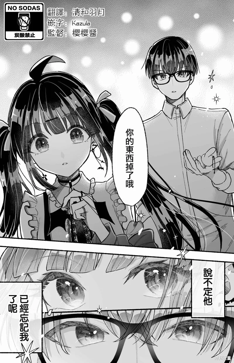 第02话 第4页