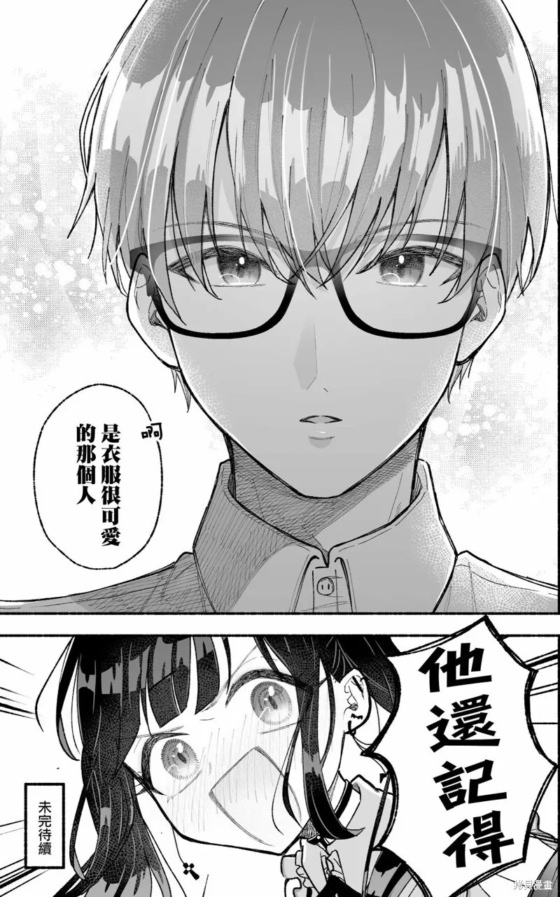 第02话 第5页