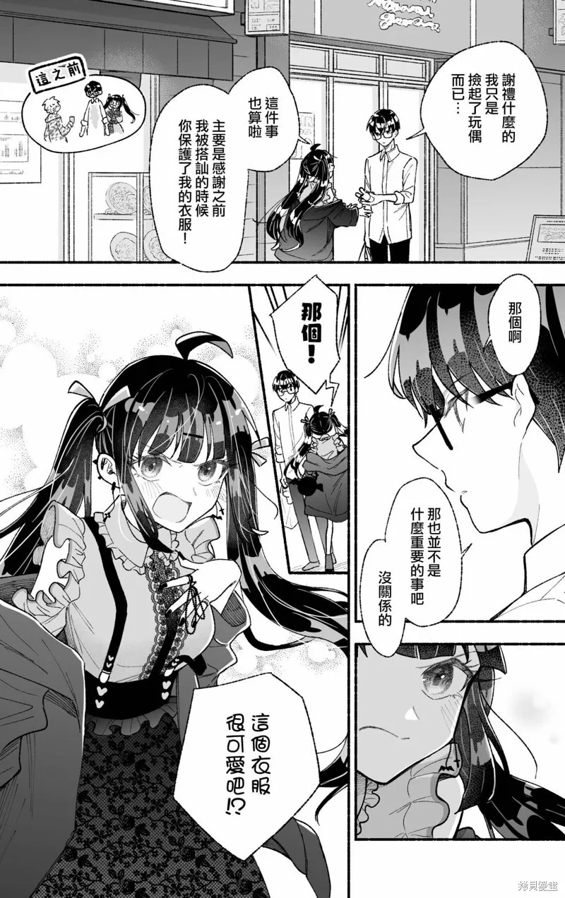 第02话 第9页