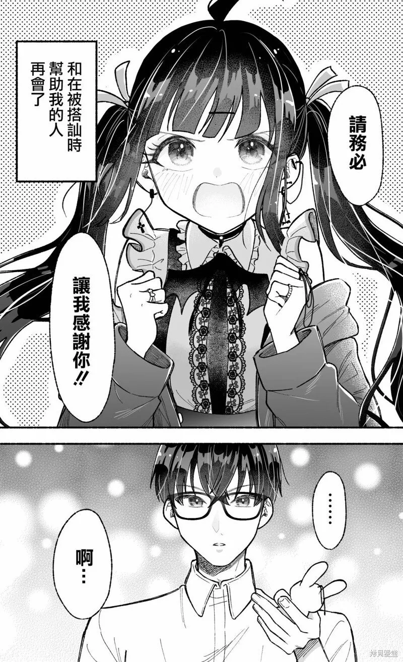 第03话 第1页