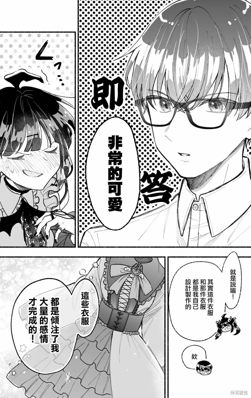 第03话 第3页