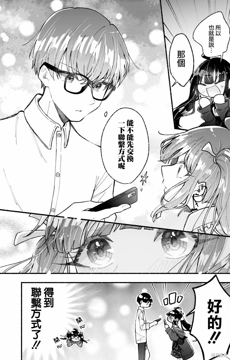 第03话 第5页