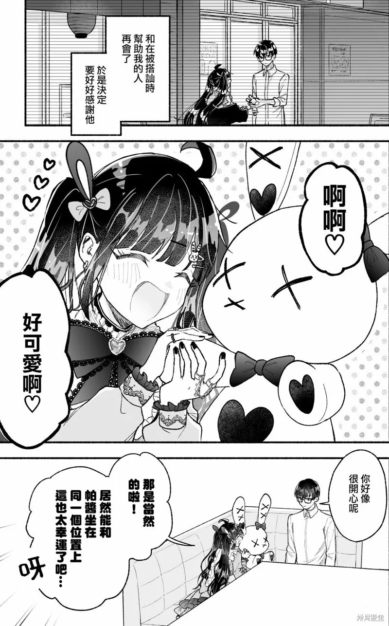 第03话 第8页