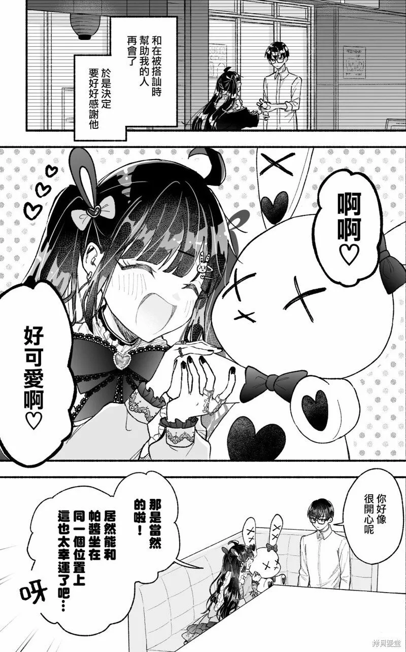 第04话 第2页