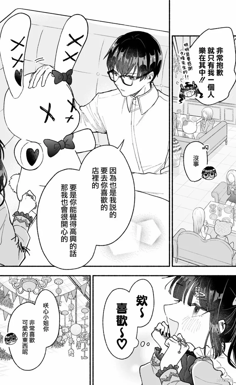 第04话 第3页