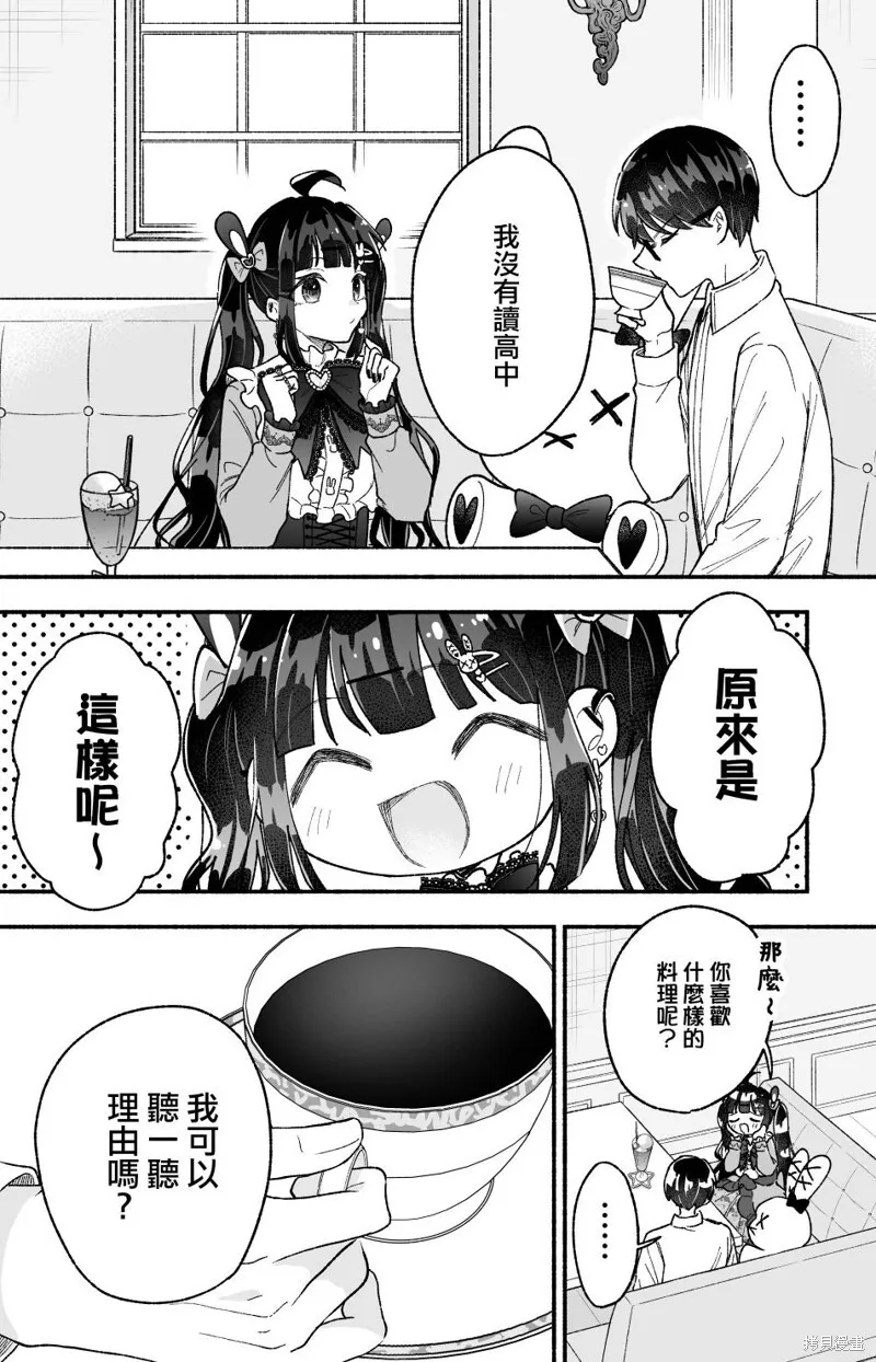 第04话 第8页