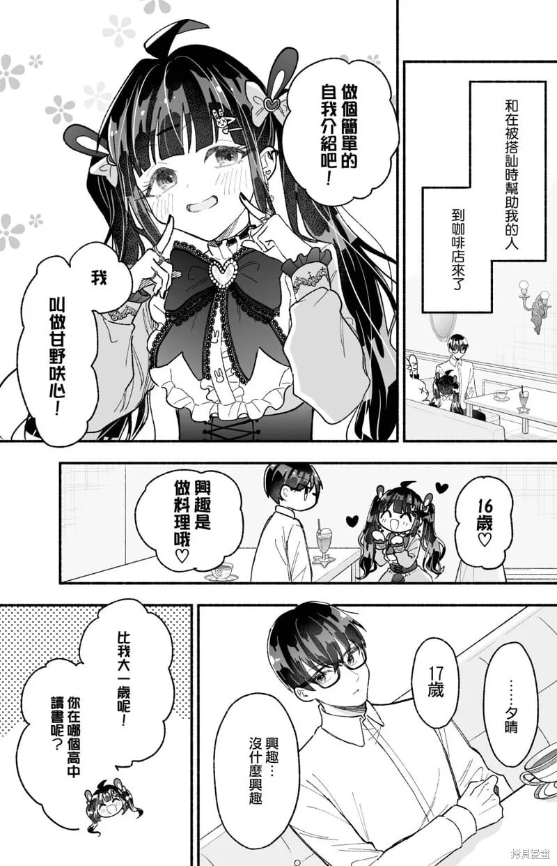 第05话 第1页