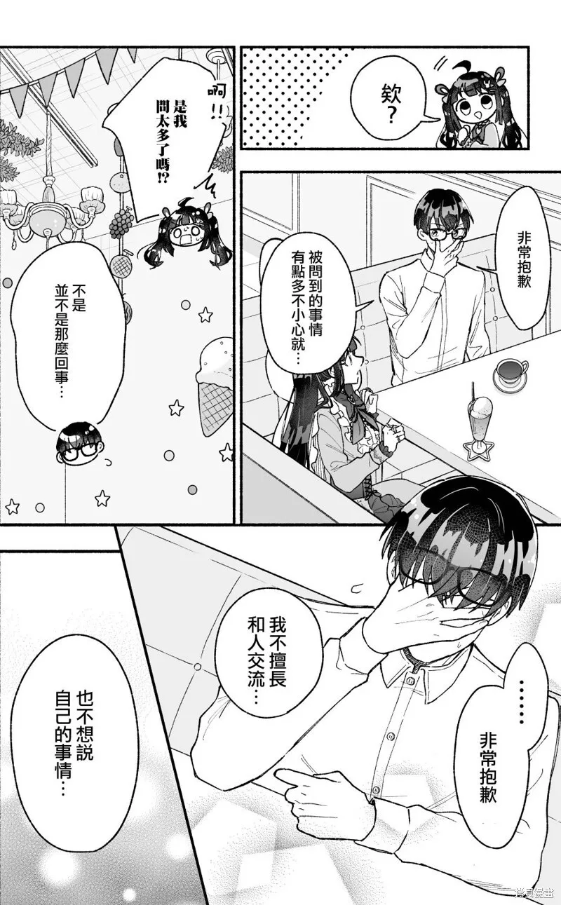 第05话 第3页