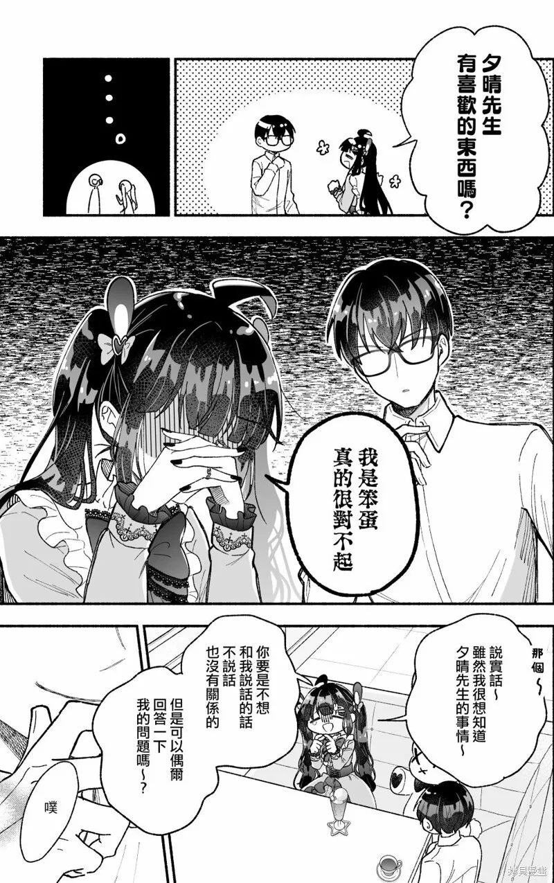第05话 第5页