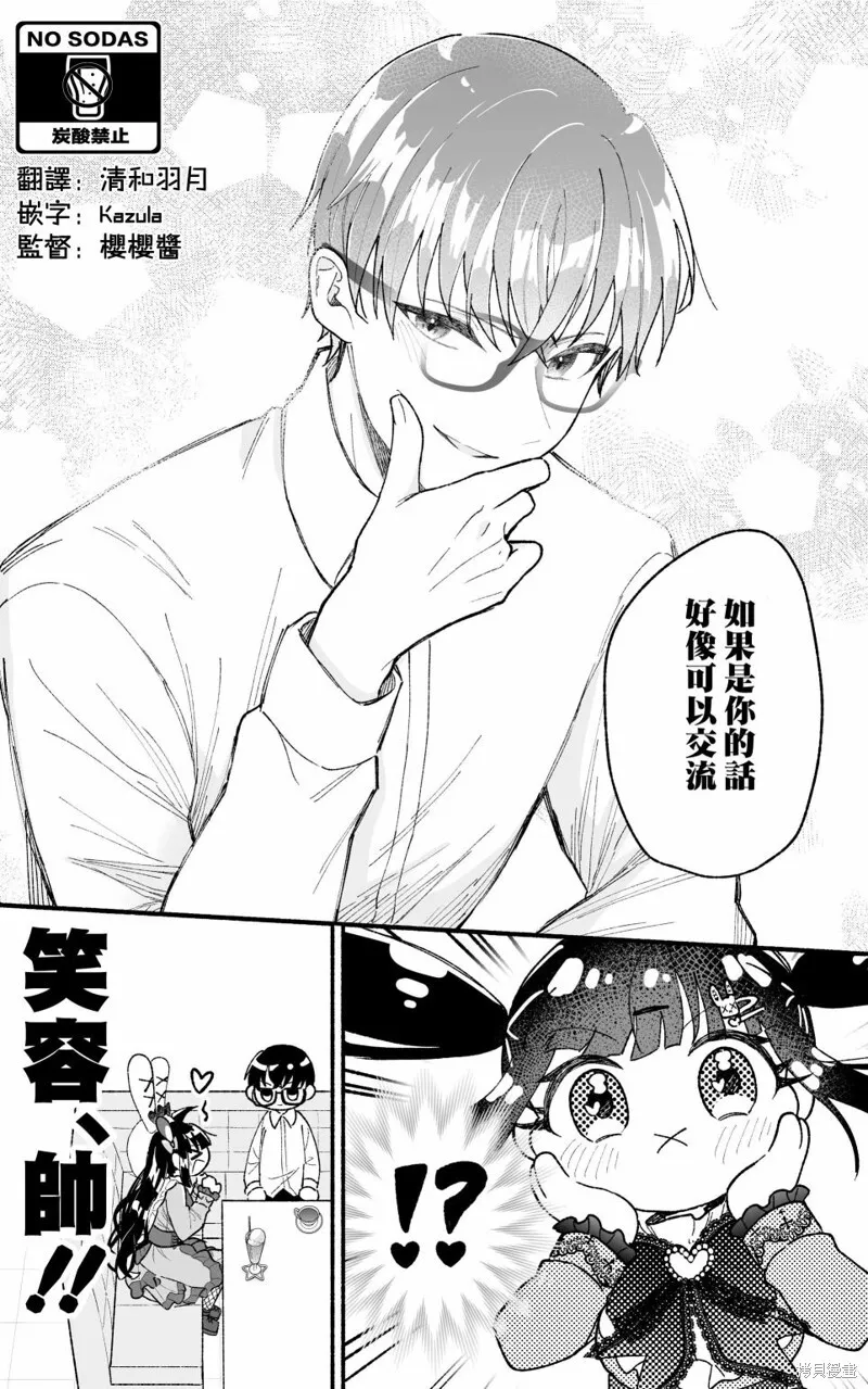 第05话 第6页