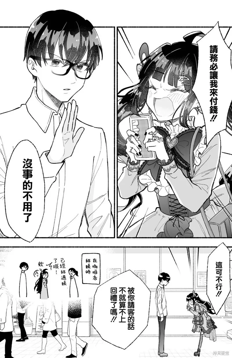 第05话 第8页