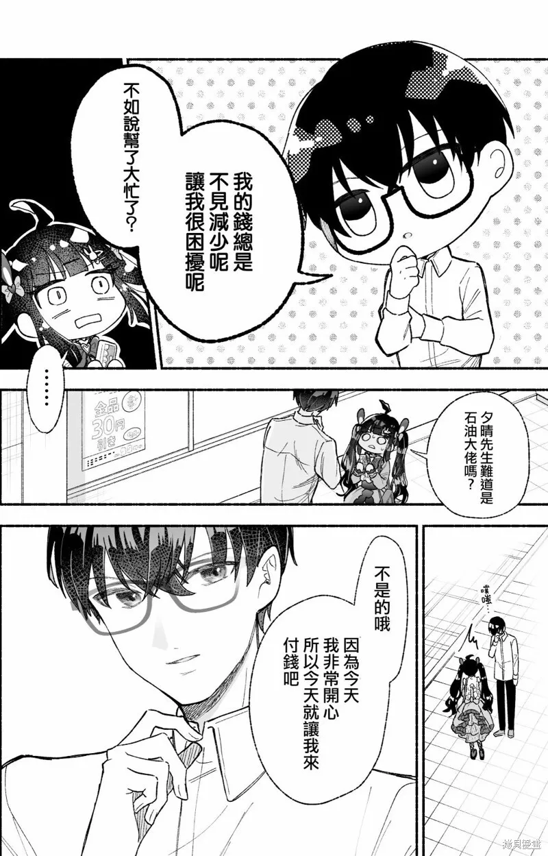 第05话 第9页